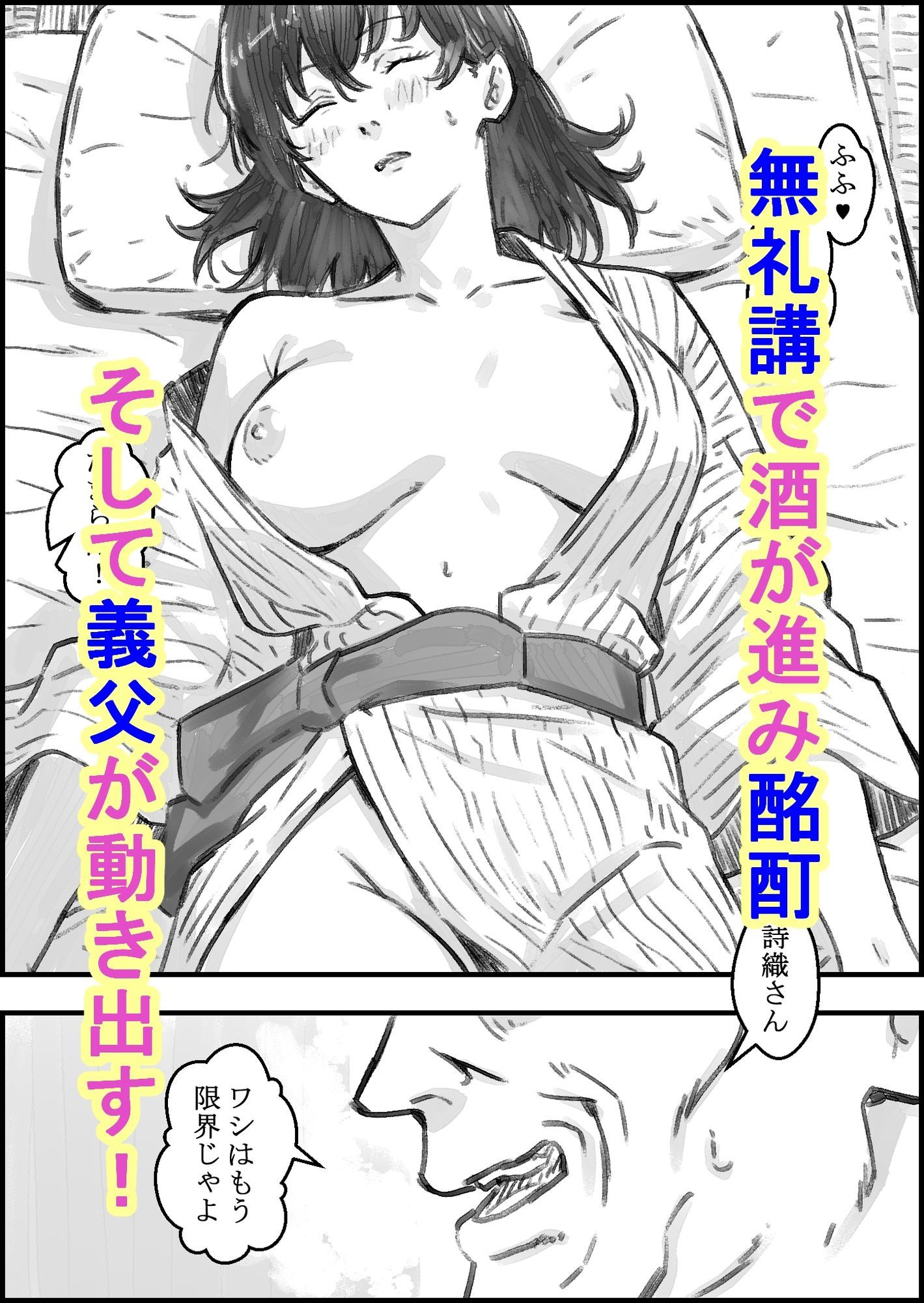 義父との子作り温泉旅行 サンプル画像3