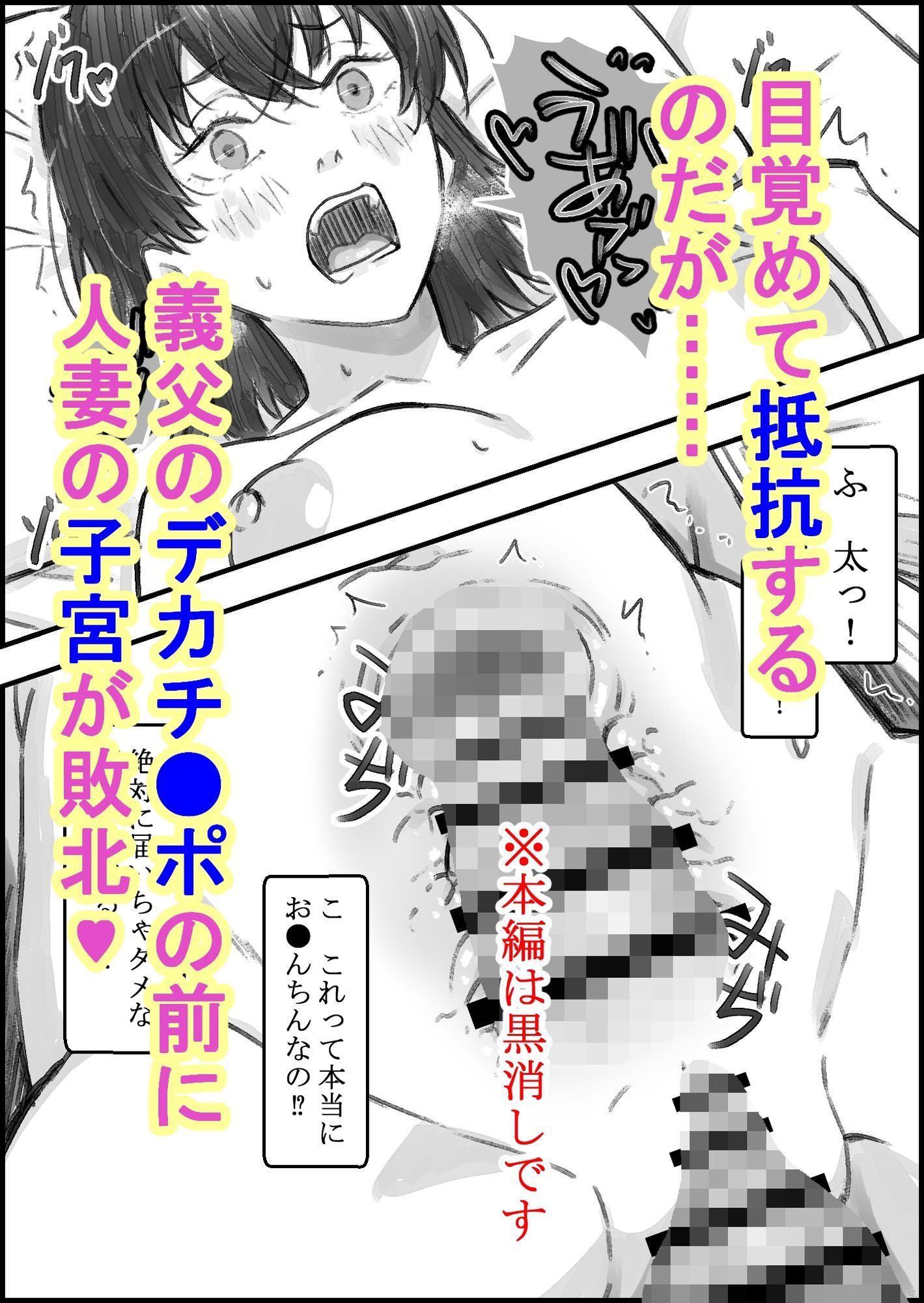 義父との子作り温泉旅行 サンプル画像5