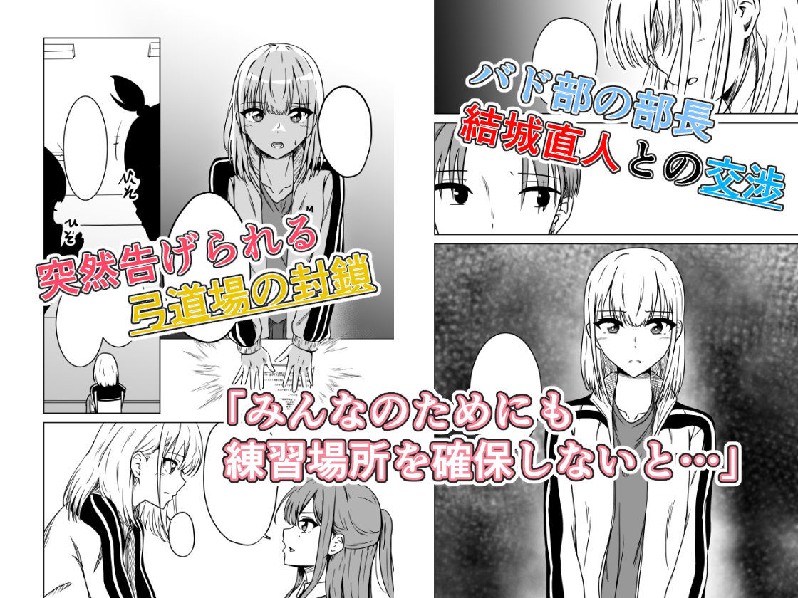 羽が堕ちる。そのあとで  ー弓道部編ー サンプル画像3