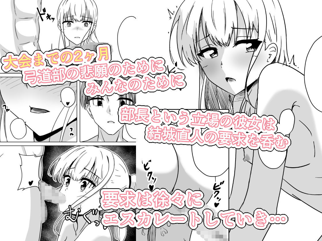 羽が堕ちる。そのあとで  ー弓道部編ー サンプル画像5