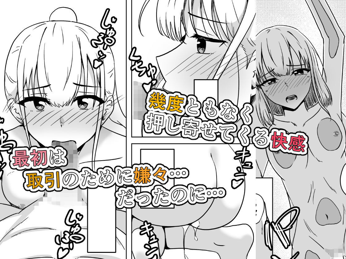 羽が堕ちる。そのあとで  ー弓道部編ー サンプル画像6