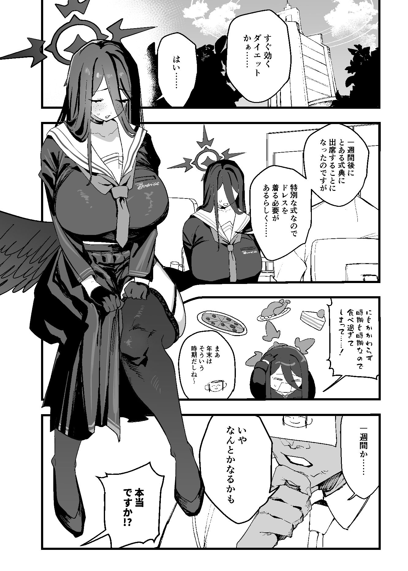 羽川ハスミの汗だく過酷ダイエット サンプル画像3