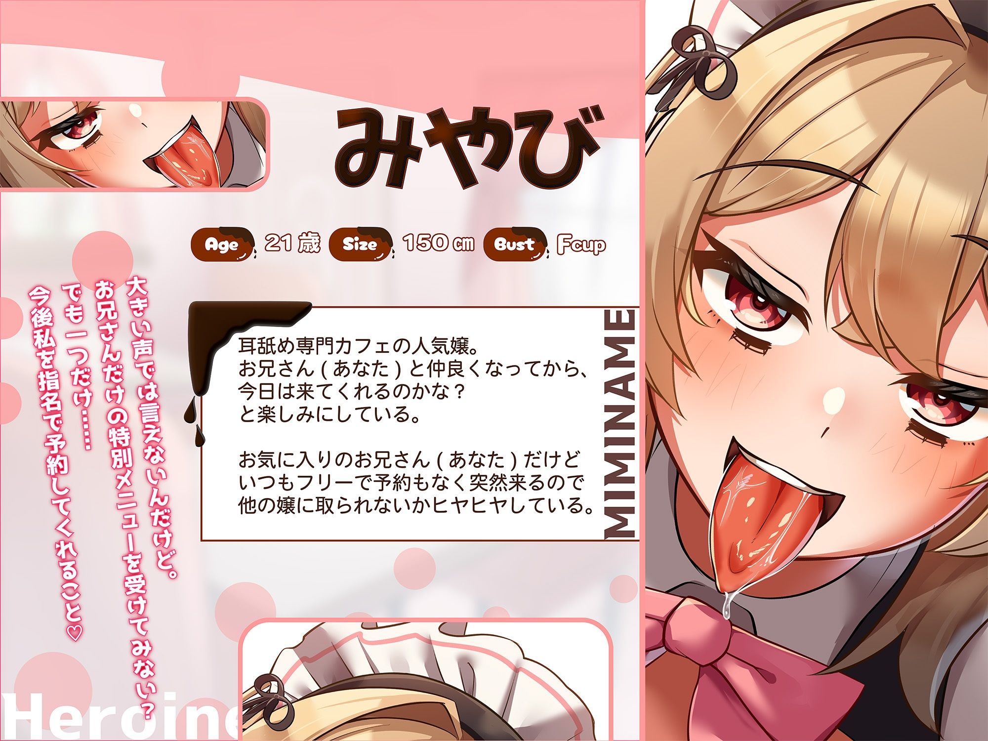 耳舐め専門カフェの人気嬢と仲良くなったらすごいことになった サンプル画像2