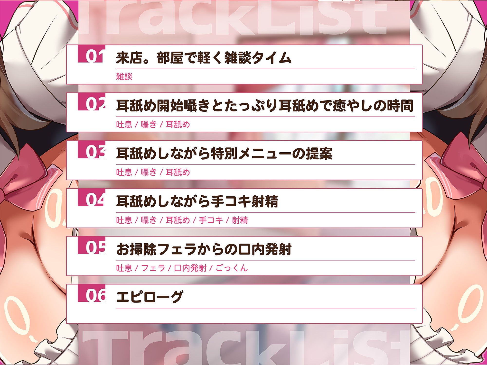 耳舐め専門カフェの人気嬢と仲良くなったらすごいことになった サンプル画像3