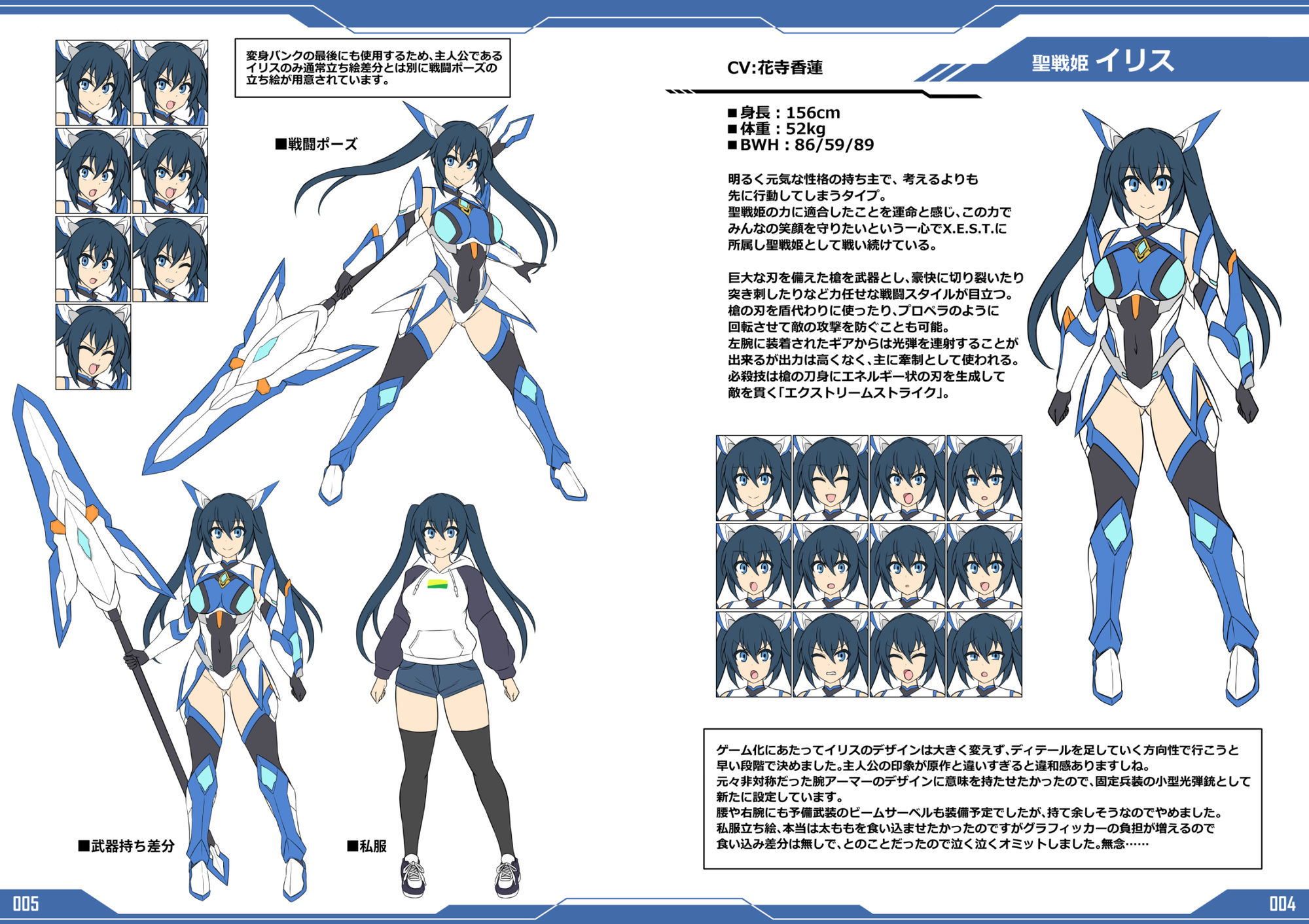 聖戦姫イリス THE GAME 原画＆設定資料集 サンプル画像1