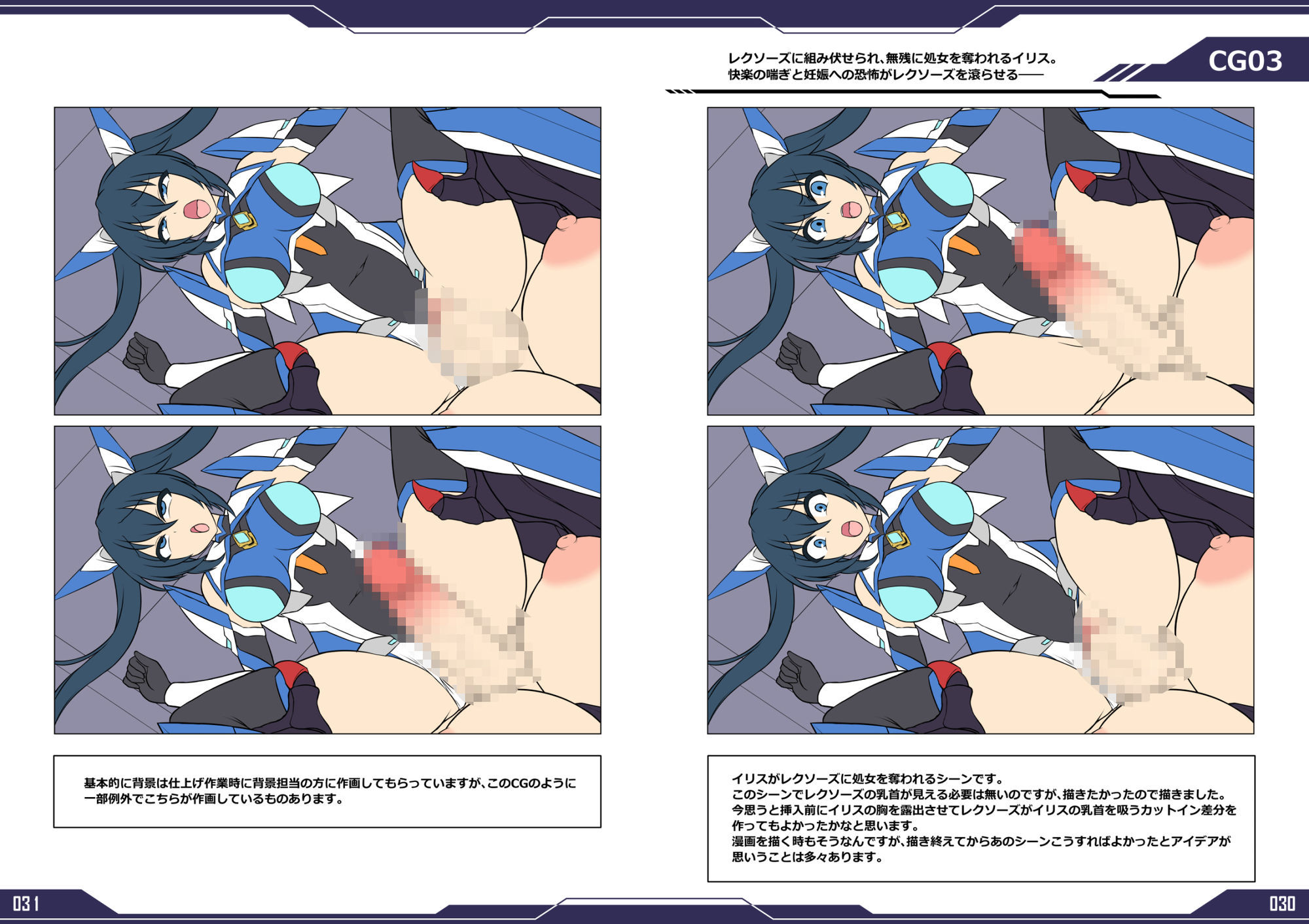 聖戦姫イリス THE GAME 原画＆設定資料集 サンプル画像3