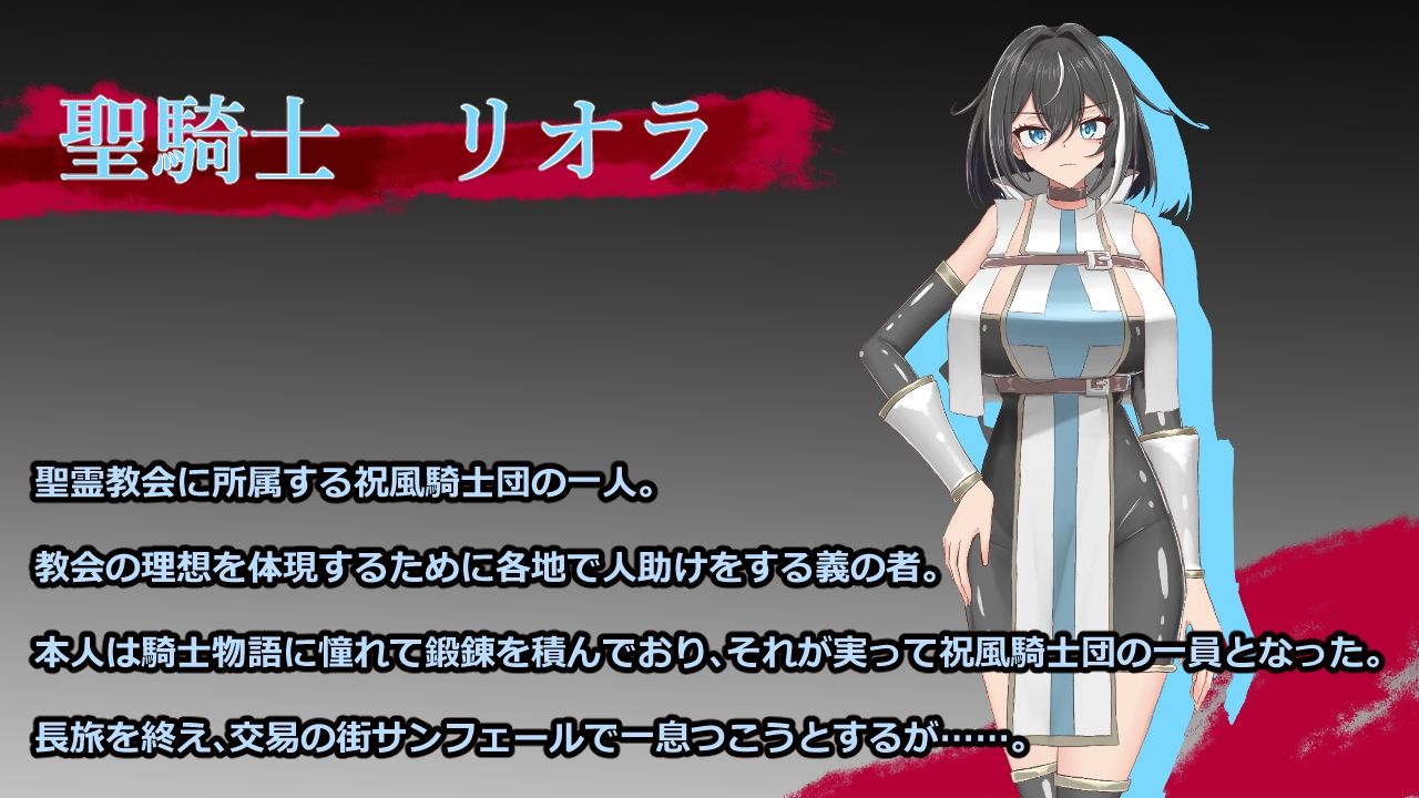 聖騎士リオラ  無様宗教洗脳に堕つ サンプル画像1