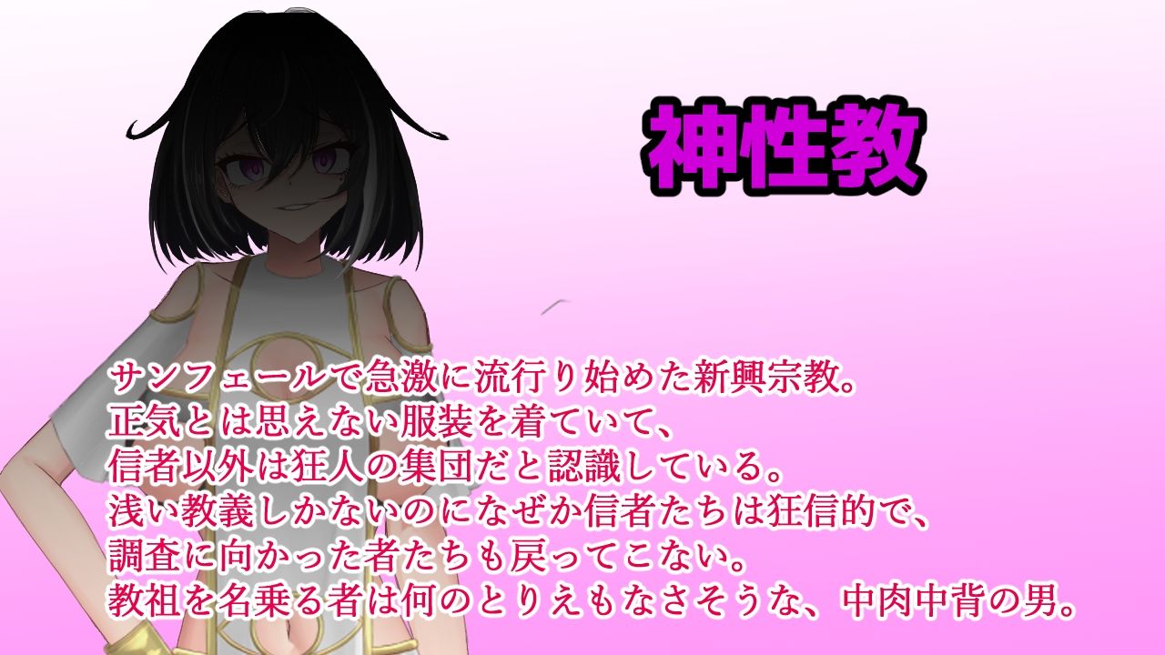 聖騎士リオラ  無様宗教洗脳に堕つ サンプル画像2