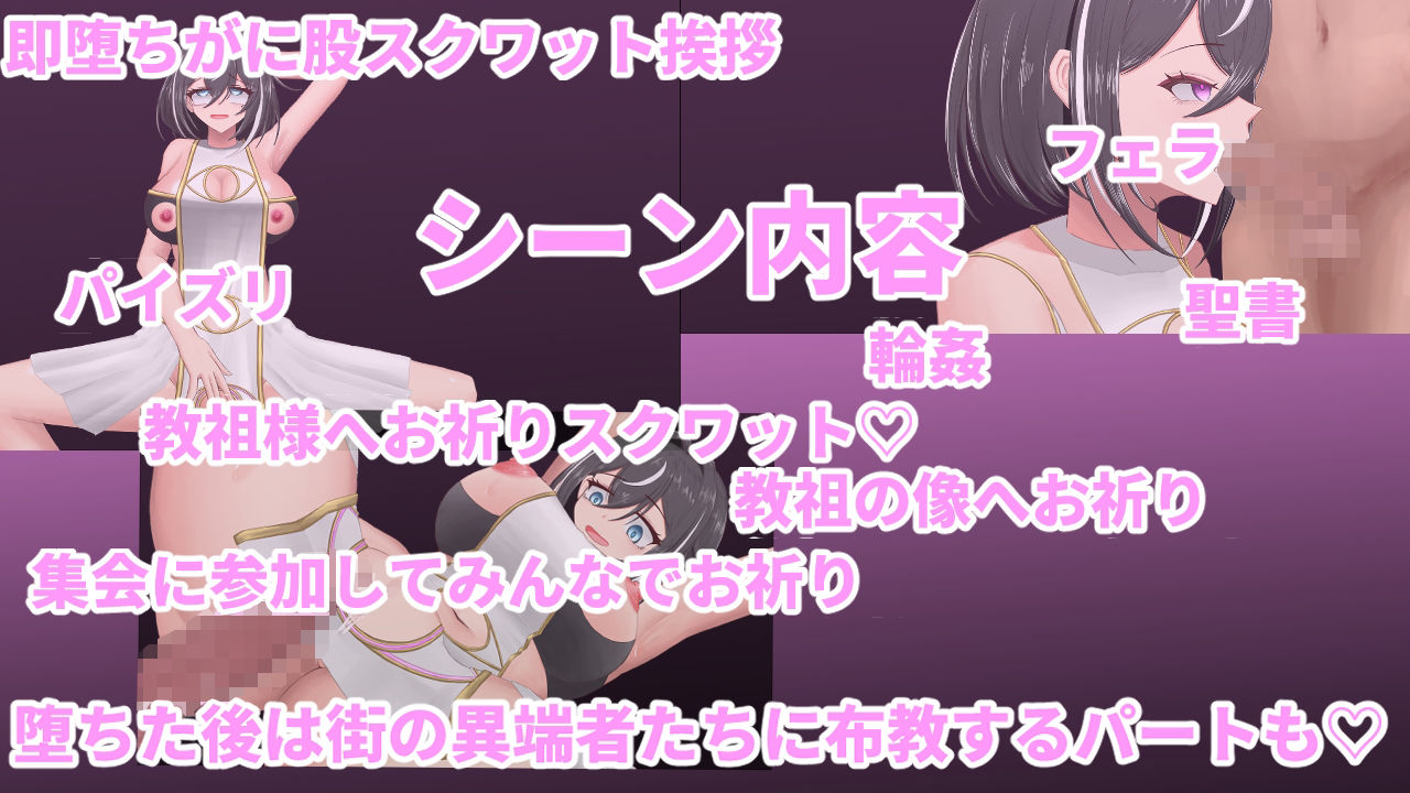 聖騎士リオラ  無様宗教洗脳に堕つ サンプル画像3