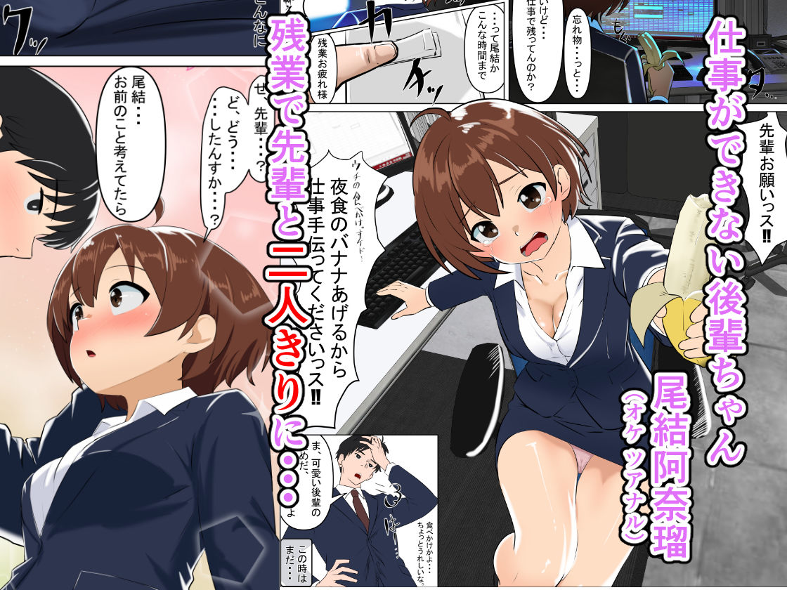 職場で可愛がってた後輩がアナルで堕とされた話 サンプル画像2