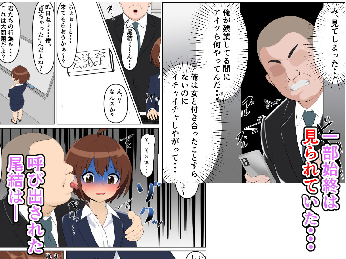 職場で可愛がってた後輩がアナルで堕とされた話 サンプル画像5