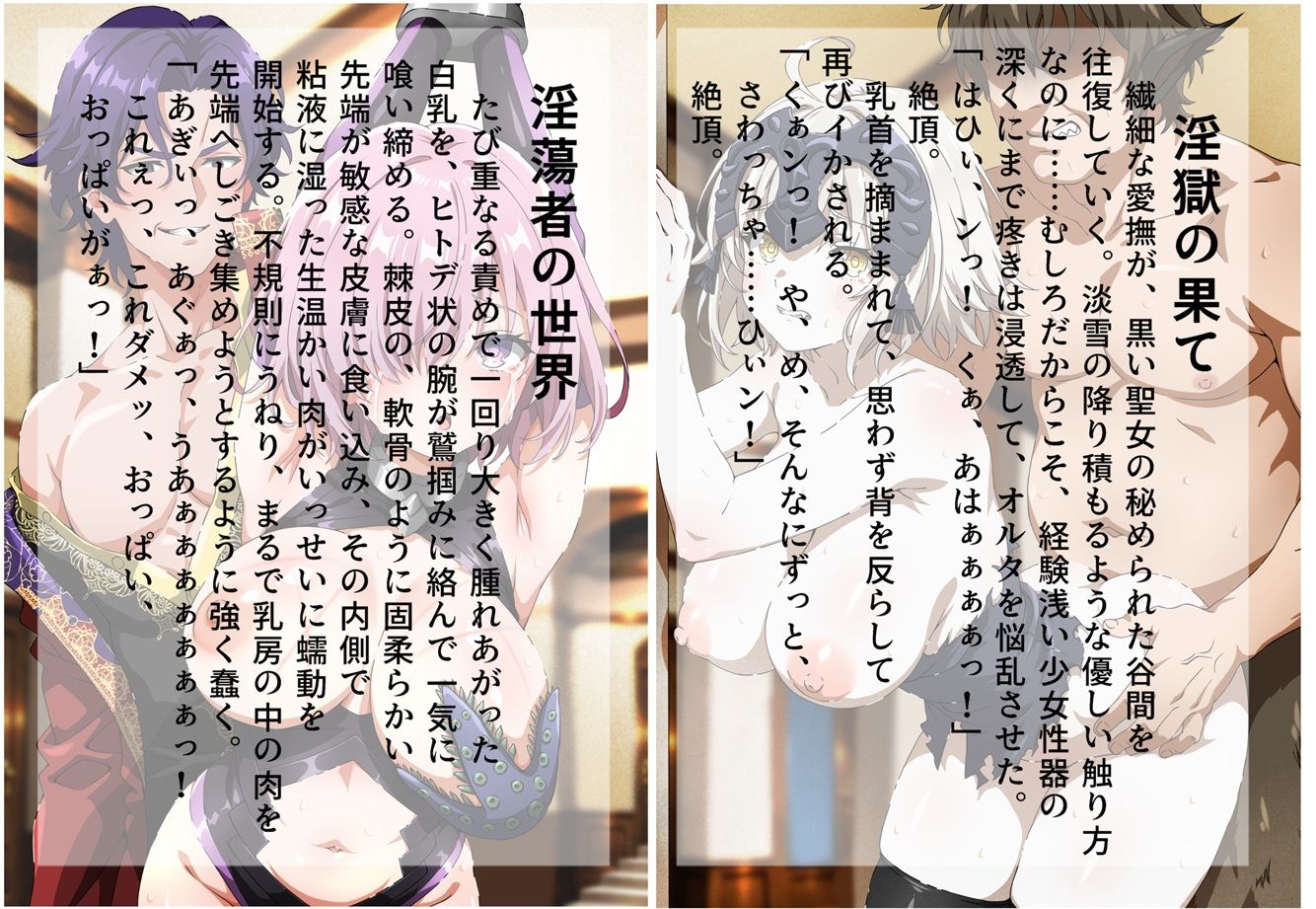 背徳特異点  聖俗反転淫獄バスチーユ サンプル画像2