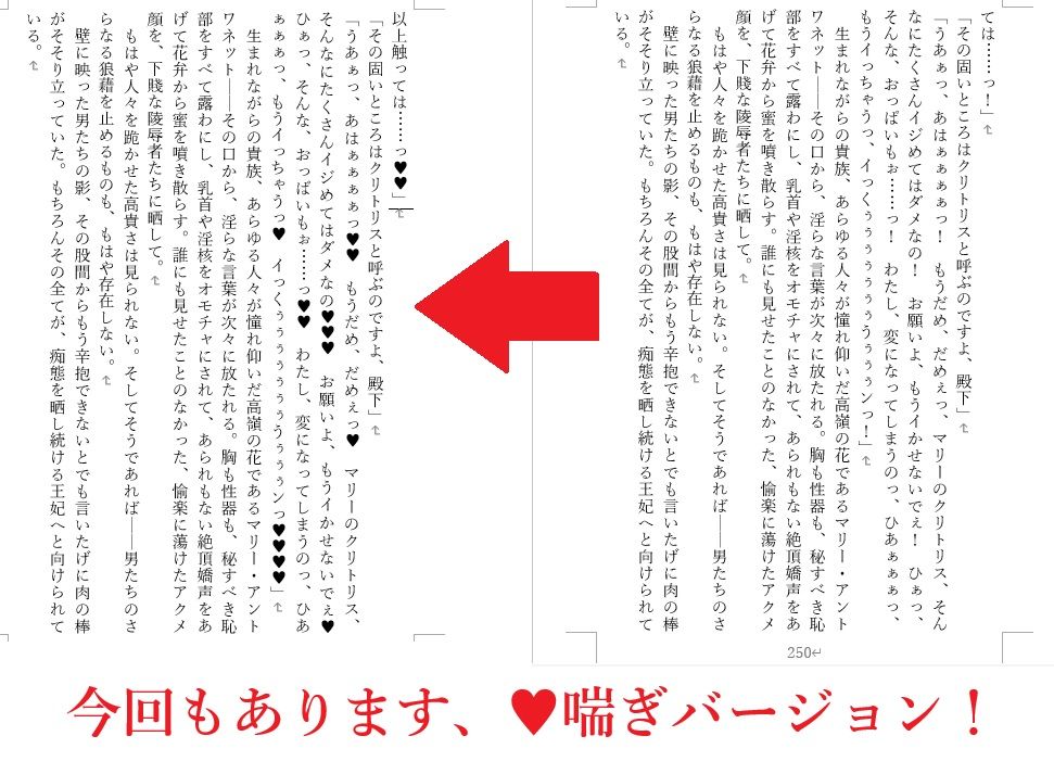 背徳特異点  聖俗反転淫獄バスチーユ サンプル画像3