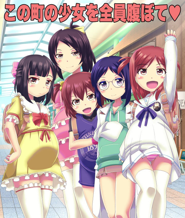 腹ぼてハーレムの箱庭生活 サンプル画像1