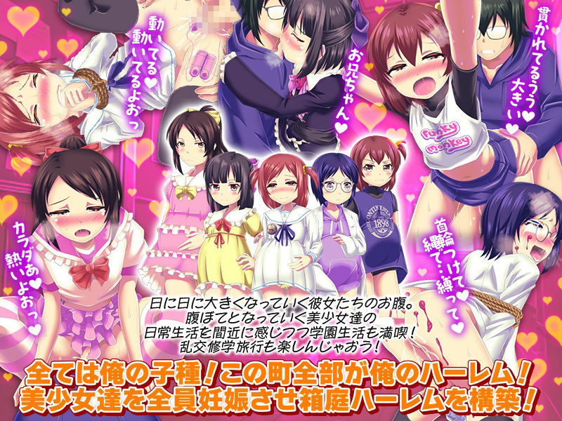 腹ぼてハーレムの箱庭生活 サンプル画像4