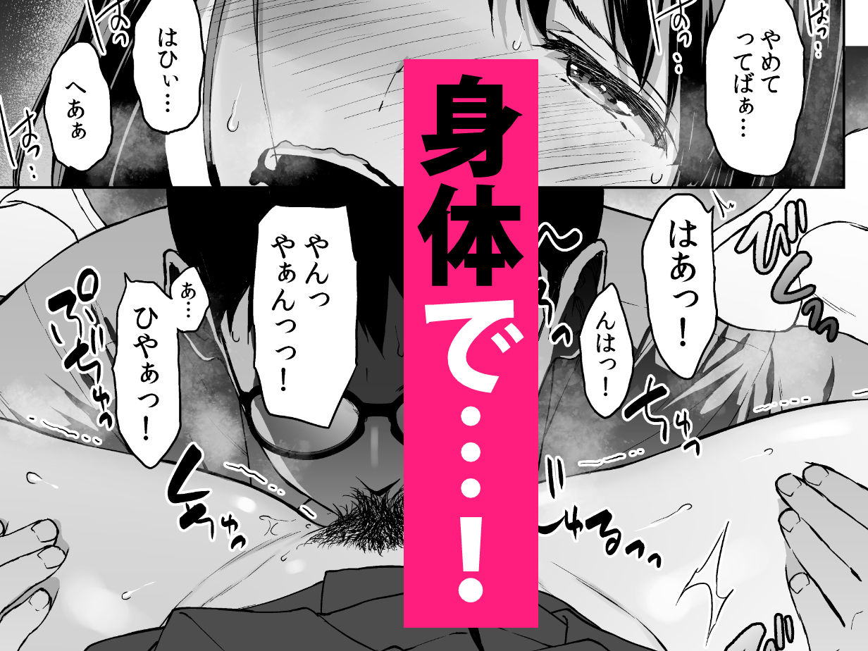 腹立つギャルと保健室で生ハメしたあの日の放課後 サンプル画像5