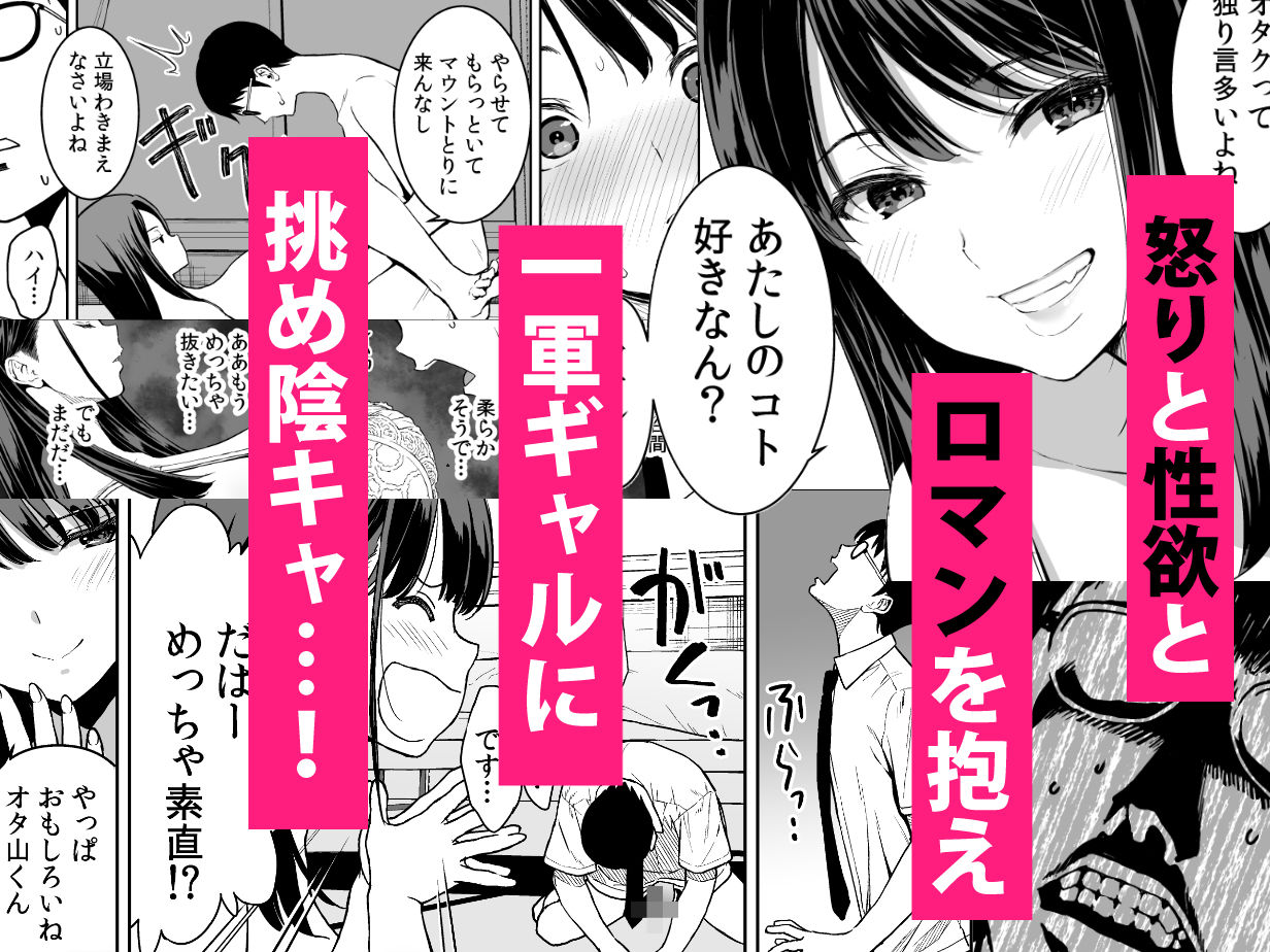 腹立つギャルと保健室で生ハメしたあの日の放課後 サンプル画像8