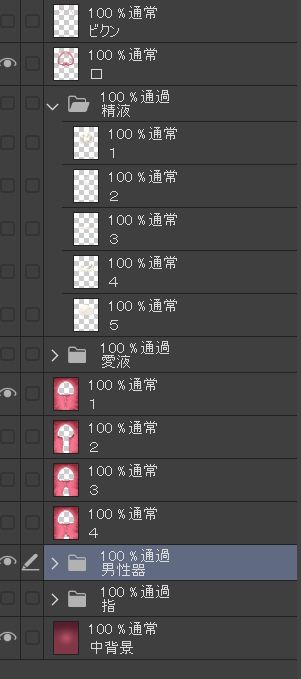 膣内断面図素材 サンプル画像6