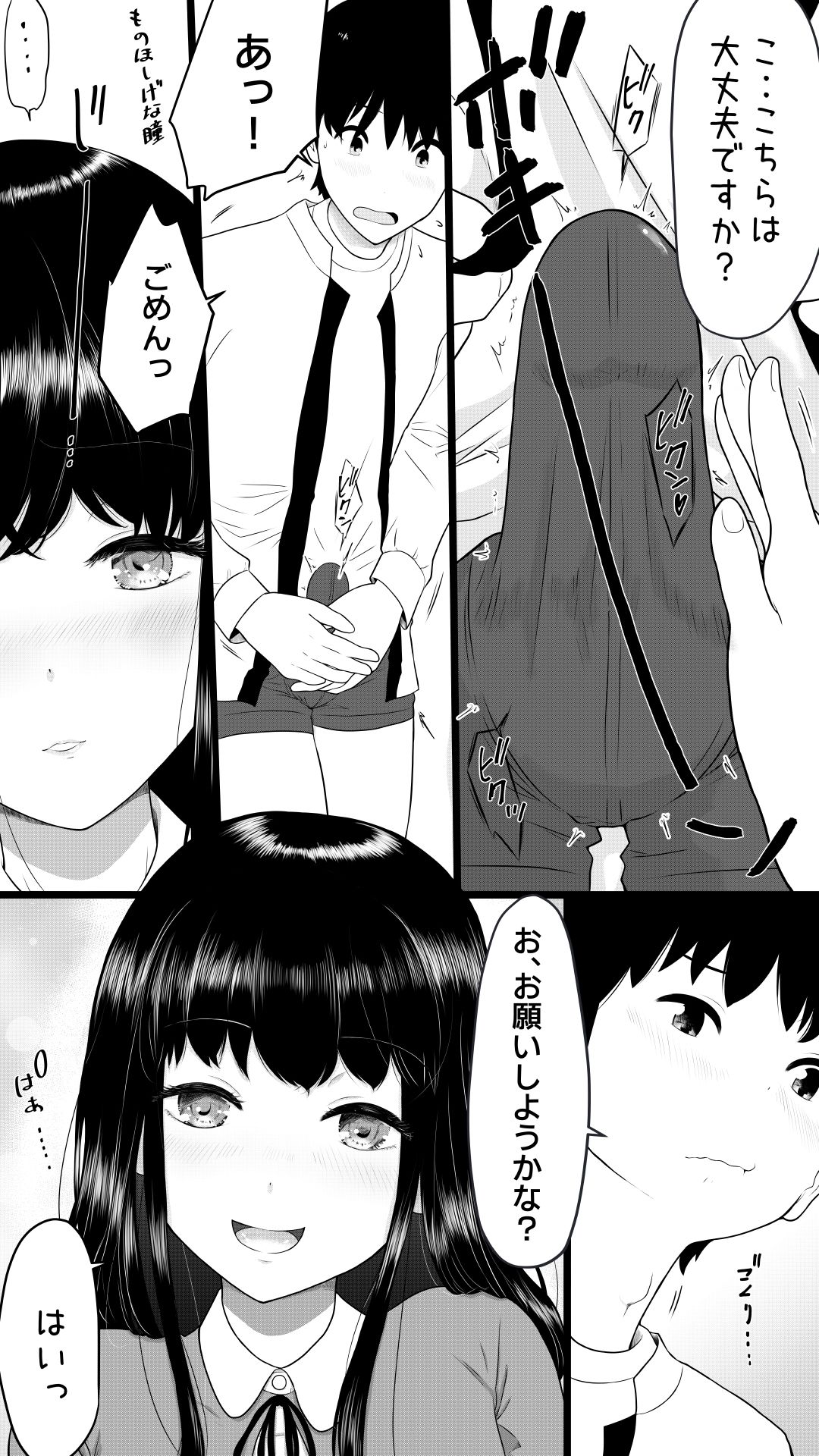 膨腹JK奉仕ちゃん。 サンプル画像2