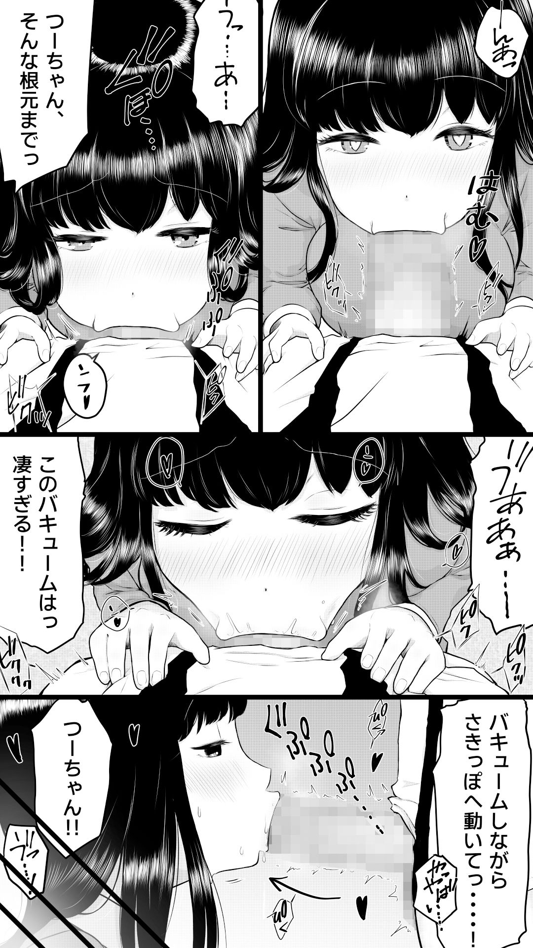 膨腹JK奉仕ちゃん。 サンプル画像3