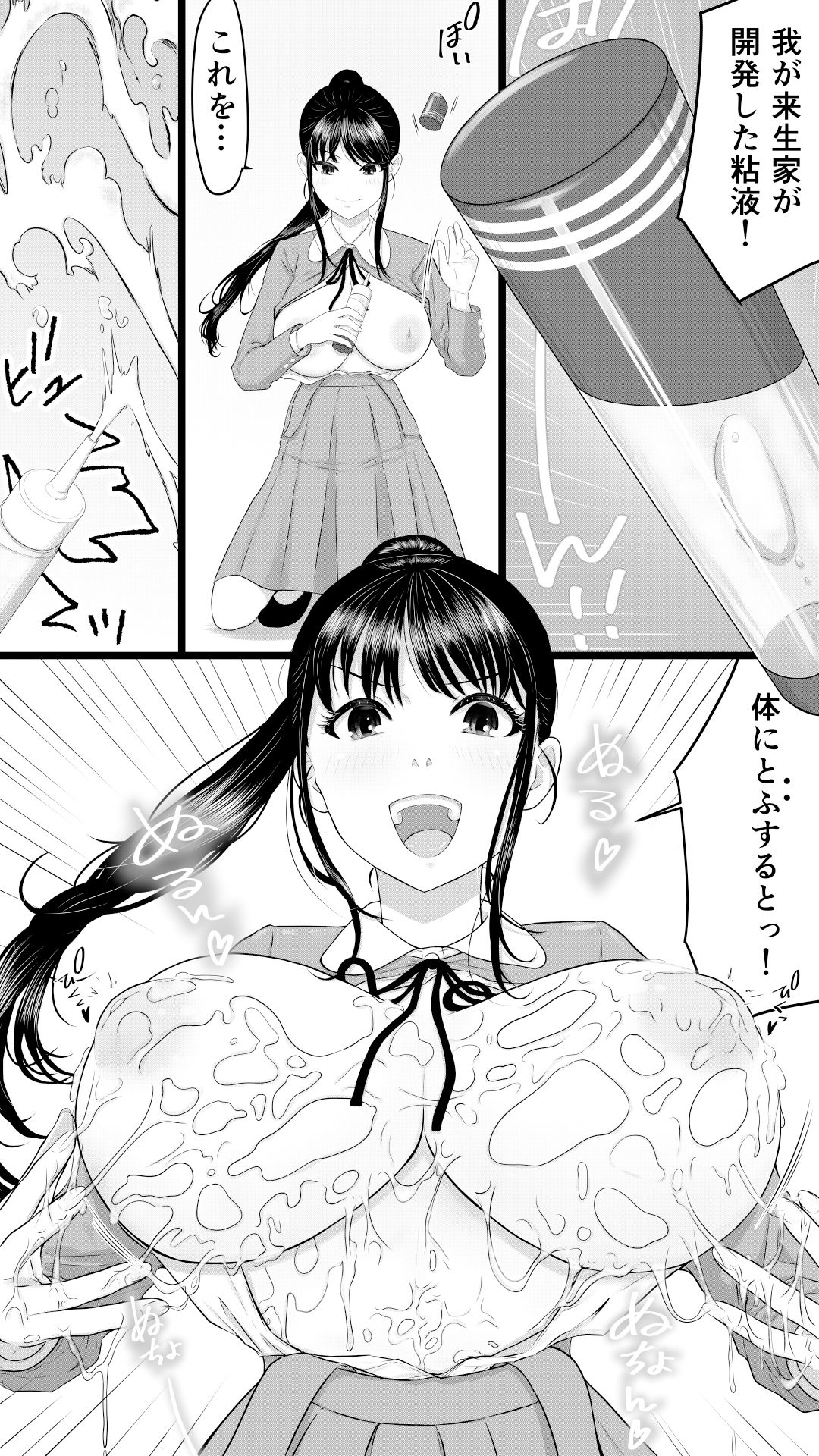 膨腹JK奉仕ちゃん。 サンプル画像7