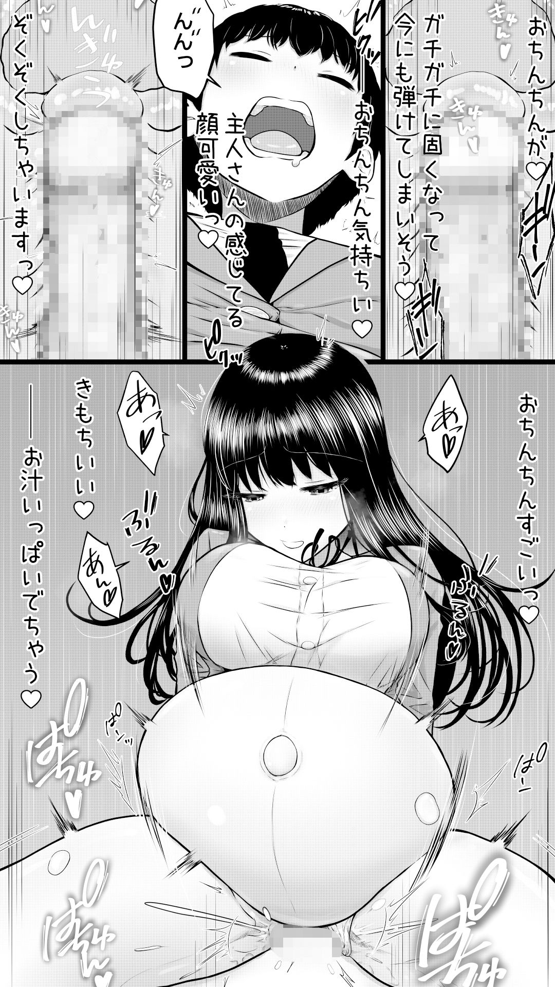 膨腹JK奉仕ちゃん。 サンプル画像9