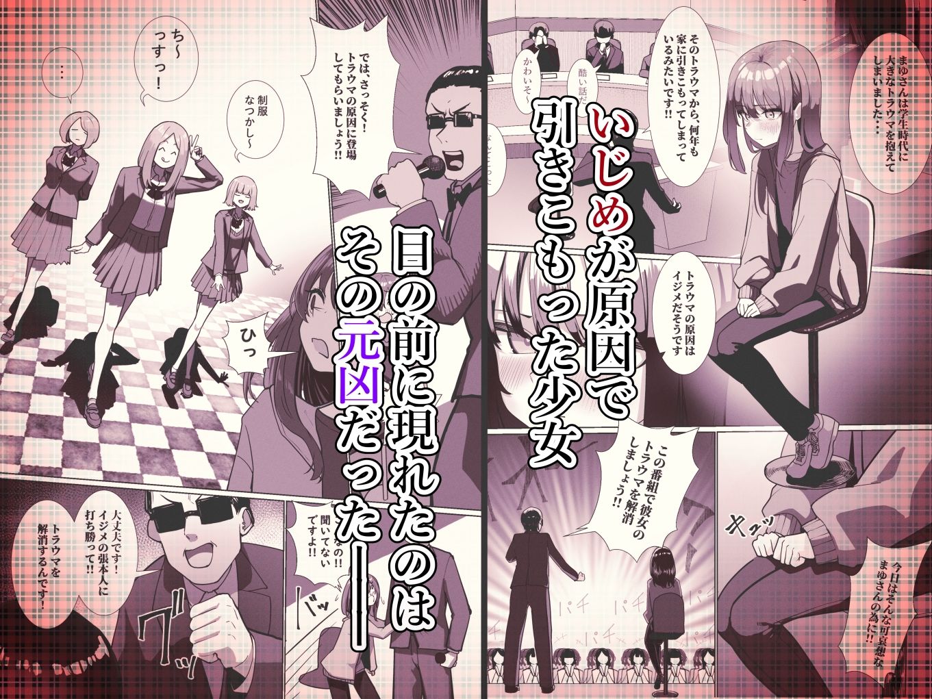 自堕落ニート更生番組 サンプル画像1