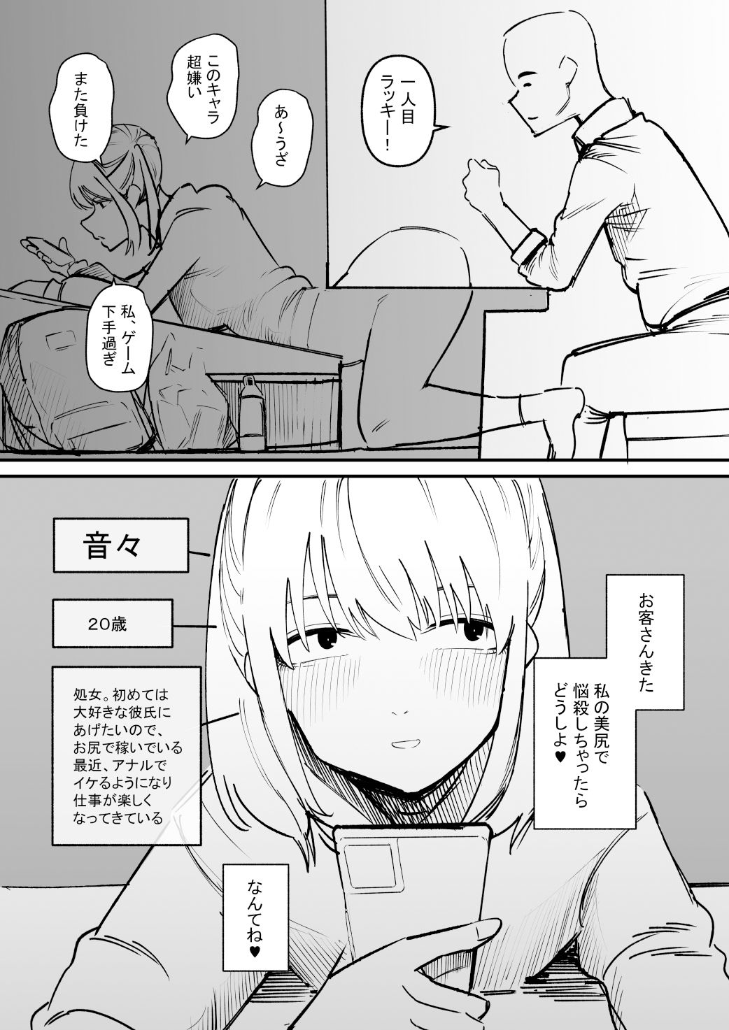 自由にアナルを弄れるお店 サンプル画像2