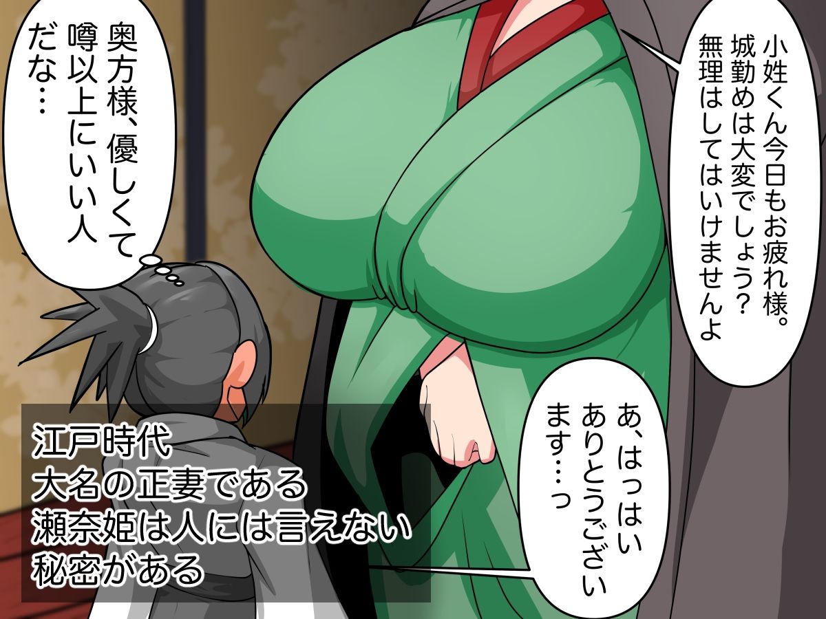 自称くのいち人妻ヒノエさんはアナルでしたい サンプル画像1