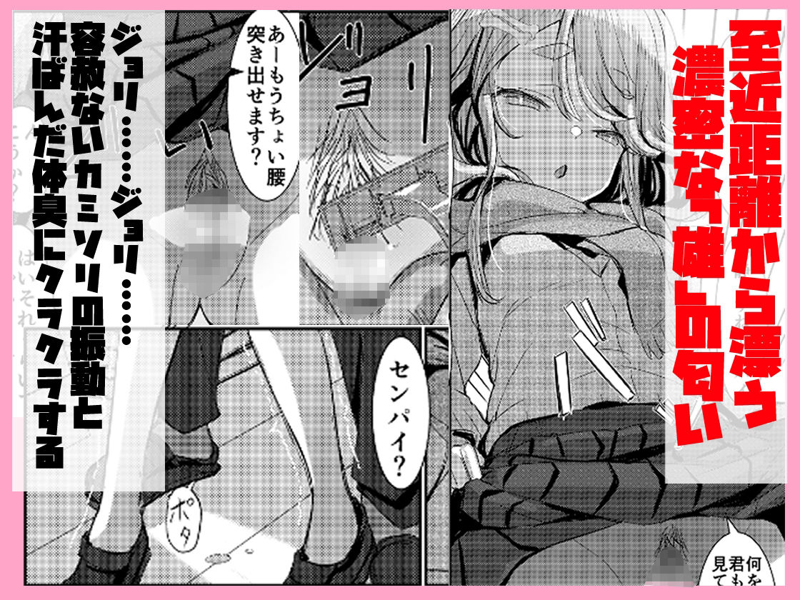 臭いに抗えないセンパイを剃毛管理する放課後 サンプル画像2