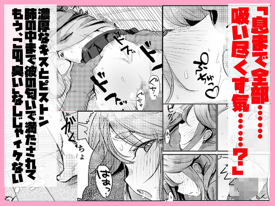 臭いに抗えないセンパイを剃毛管理する放課後 サンプル画像4