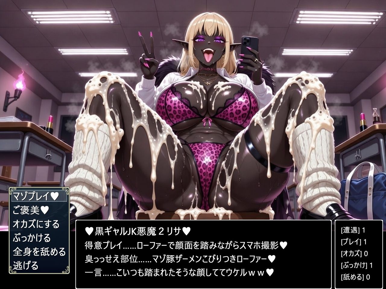 臭っっせえ黒ギャル悪魔だらけのマゾ向けダンジョン サンプル画像6