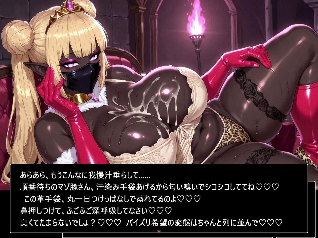 臭っっせえ黒ギャル悪魔だらけのマゾ向けダンジョン サンプル画像7