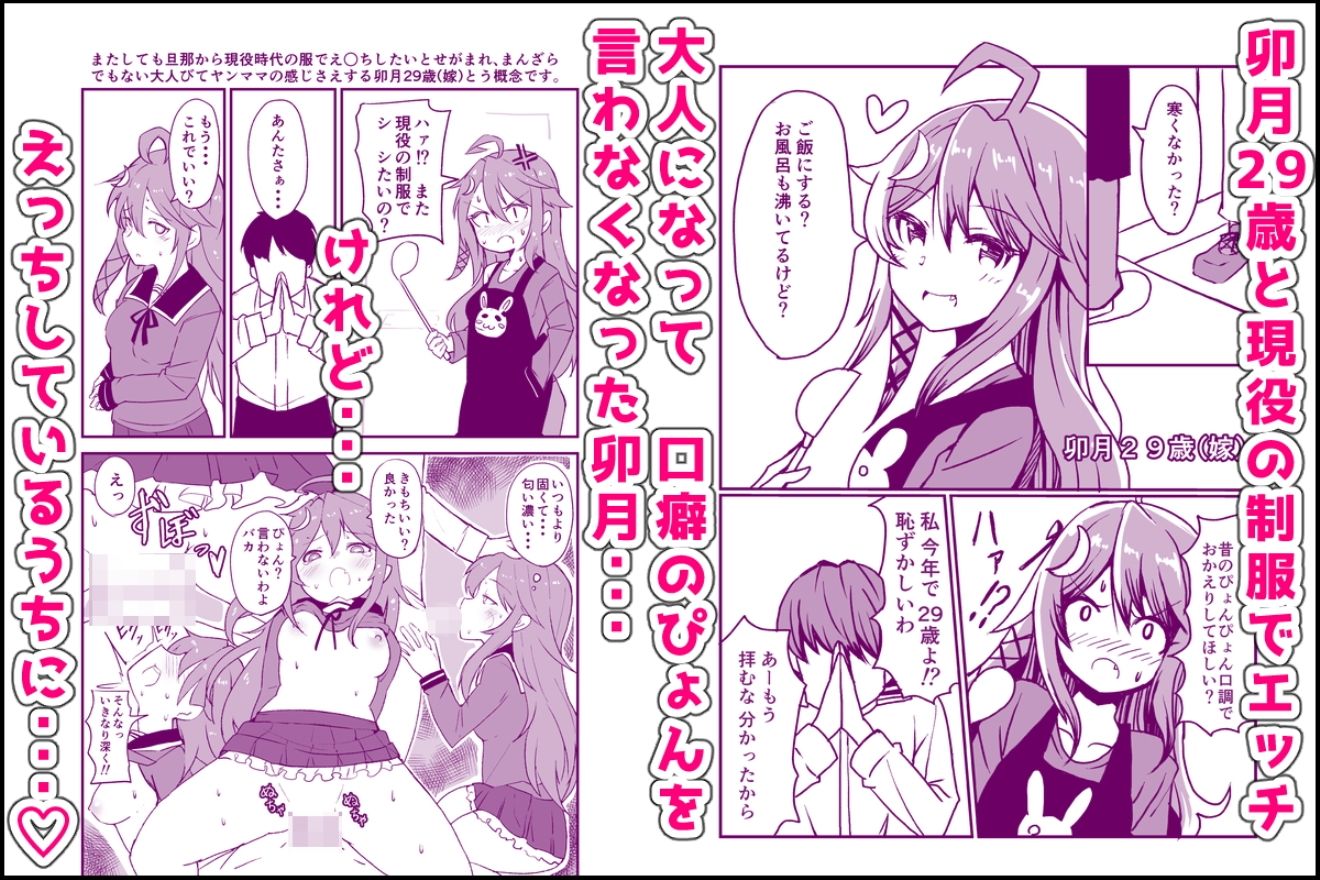 艦〇といちゃいちゃえっちする本！総集編 サンプル画像2