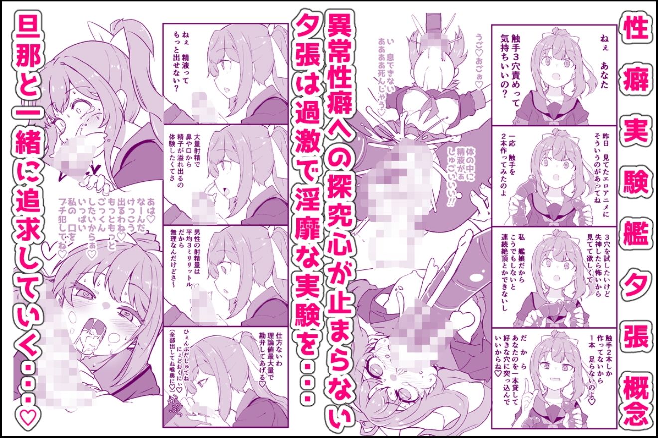 艦〇といちゃいちゃえっちする本！総集編 サンプル画像5