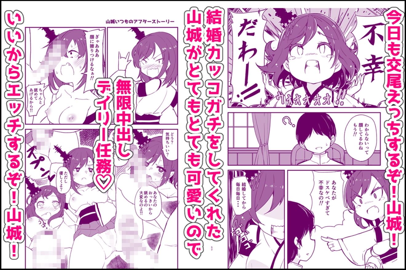 艦〇といちゃいちゃえっちする本！総集編 サンプル画像6