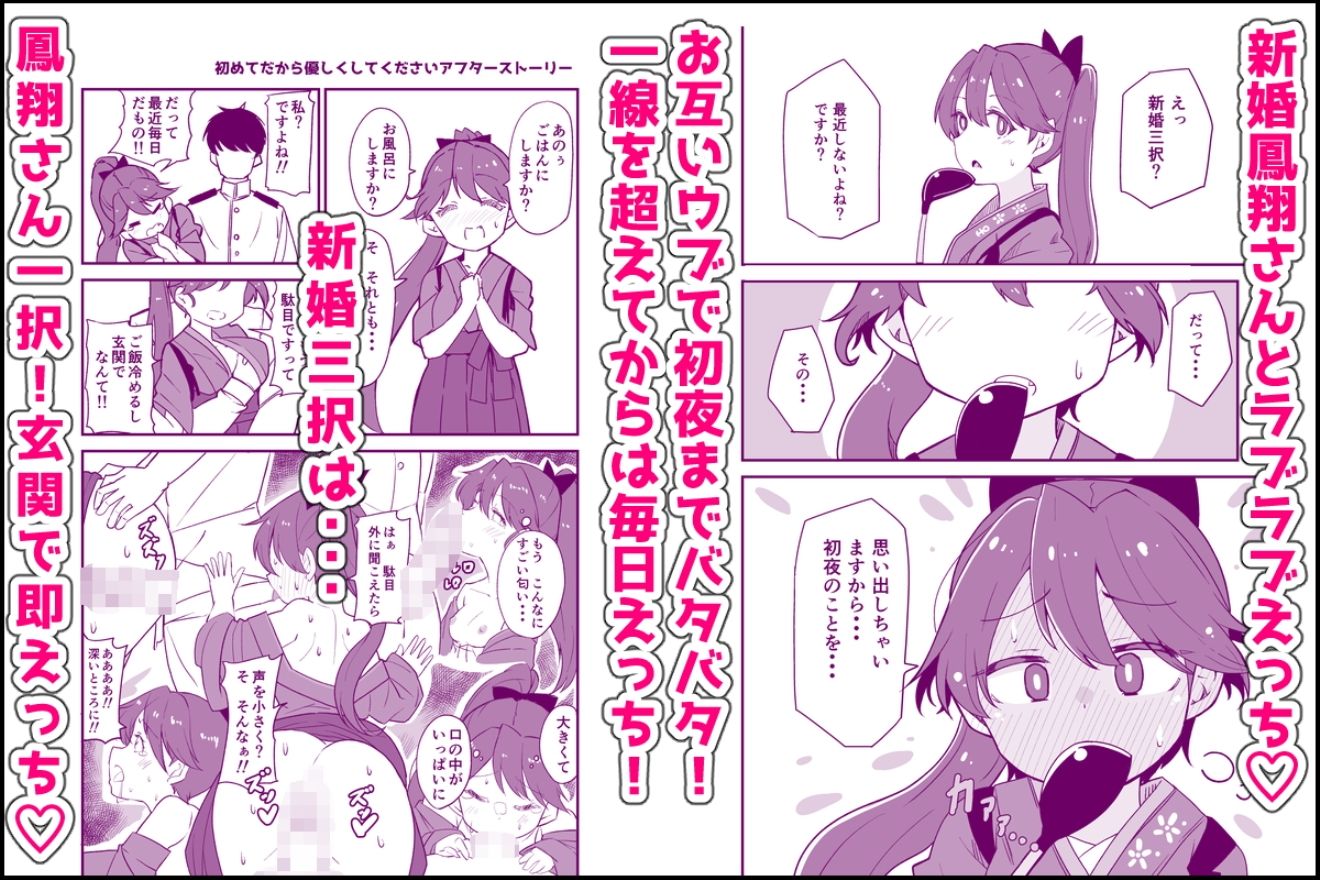 艦〇といちゃいちゃえっちする本！総集編 サンプル画像7