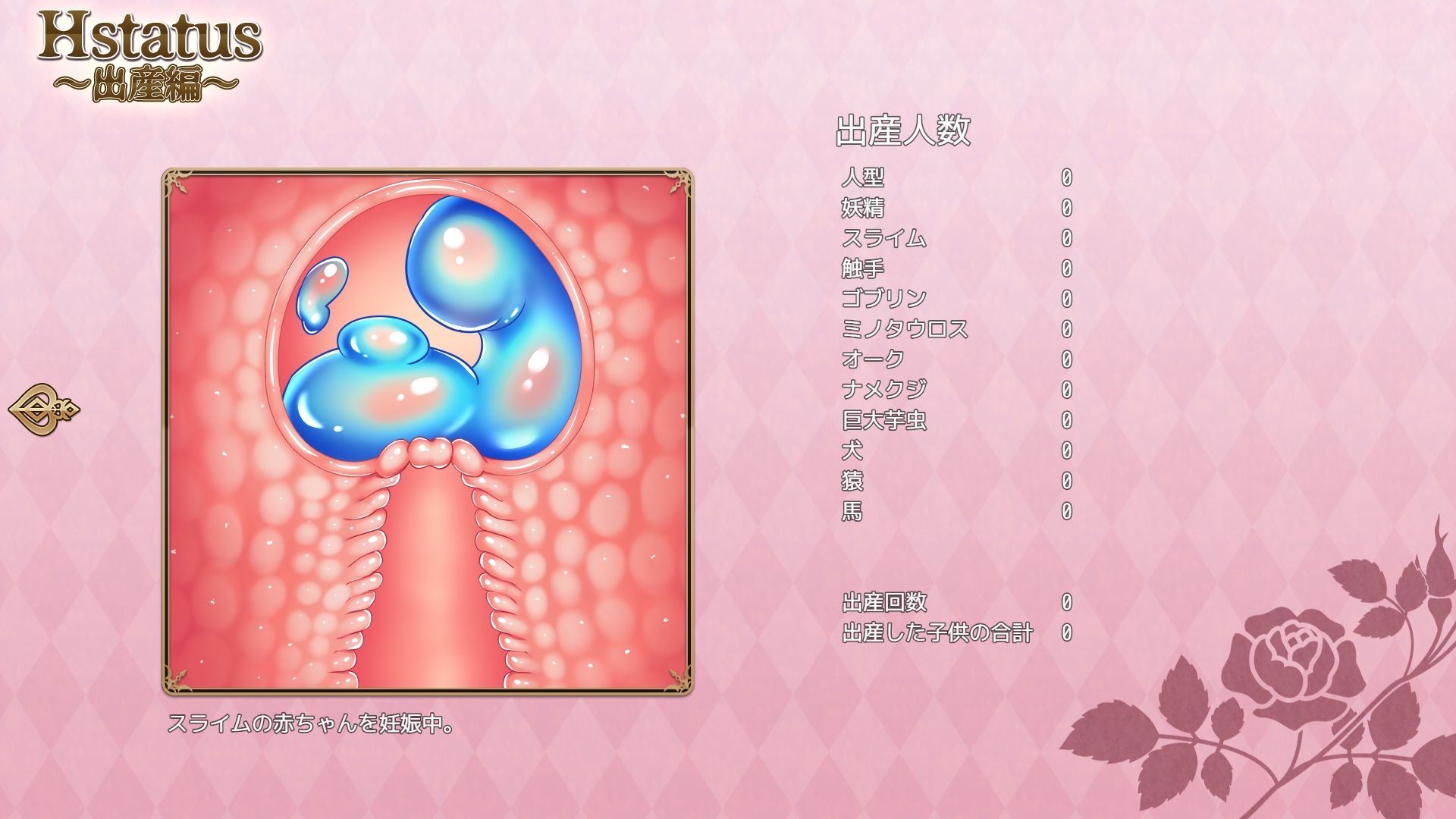 花の女神ウルルとエロトラップダンジョン サンプル画像8