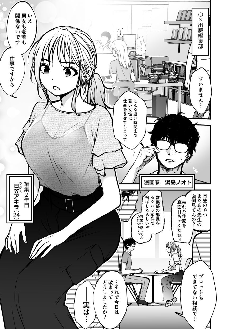 若手美人エース編集者   初めてのクンニ取材体験 サンプル画像1