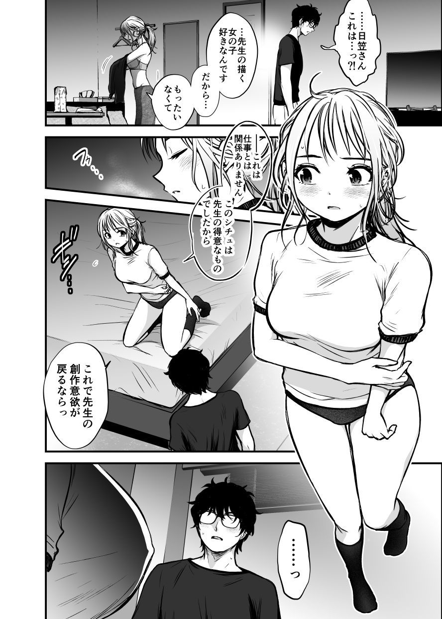 若手美人エース編集者   初めてのクンニ取材体験 サンプル画像4