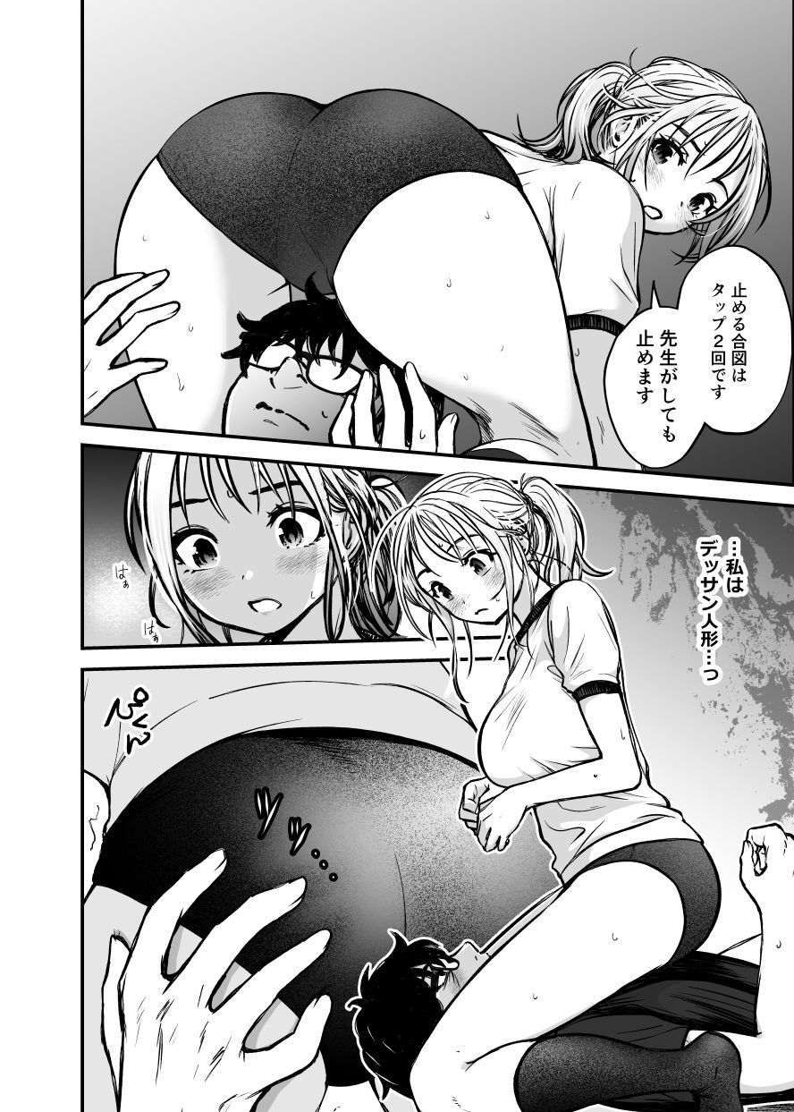 若手美人エース編集者   初めてのクンニ取材体験 サンプル画像6