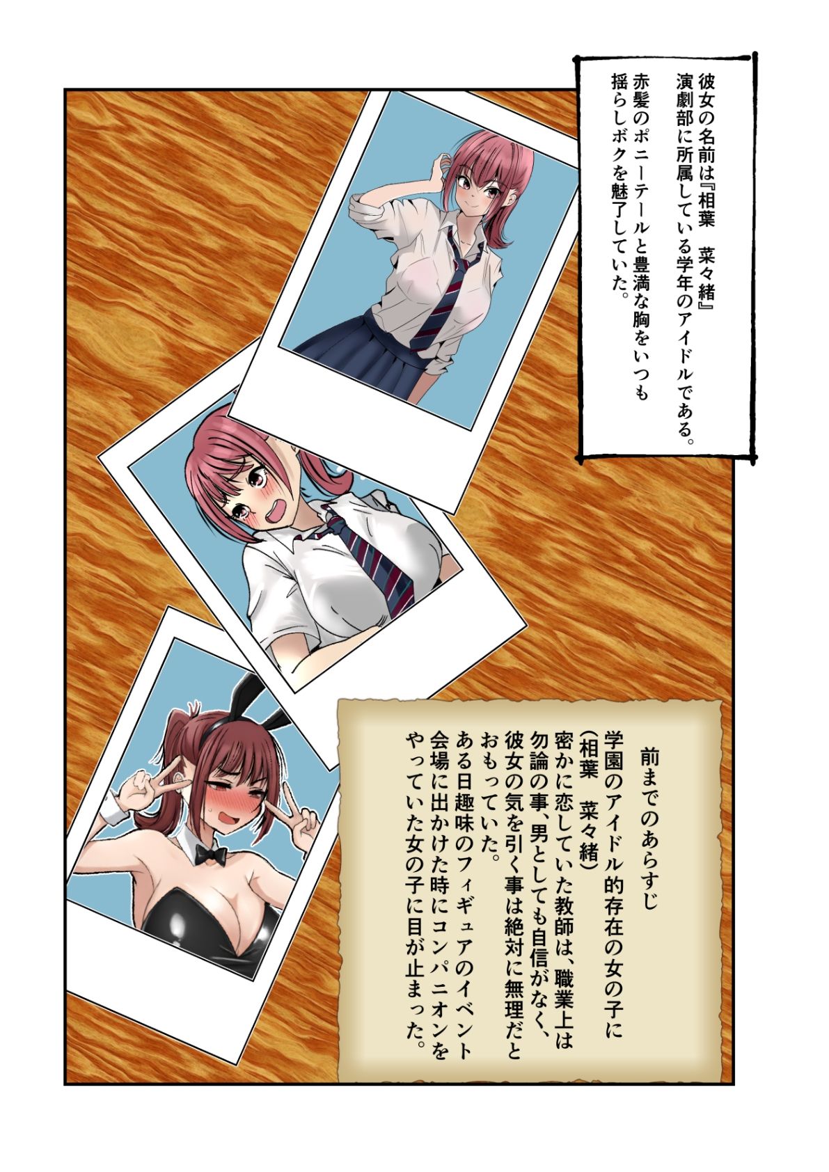 莉緒ちゃんを改造しよう！〜最終改造〜  菜々緒ちゃんを造ろう！3 サンプル画像1