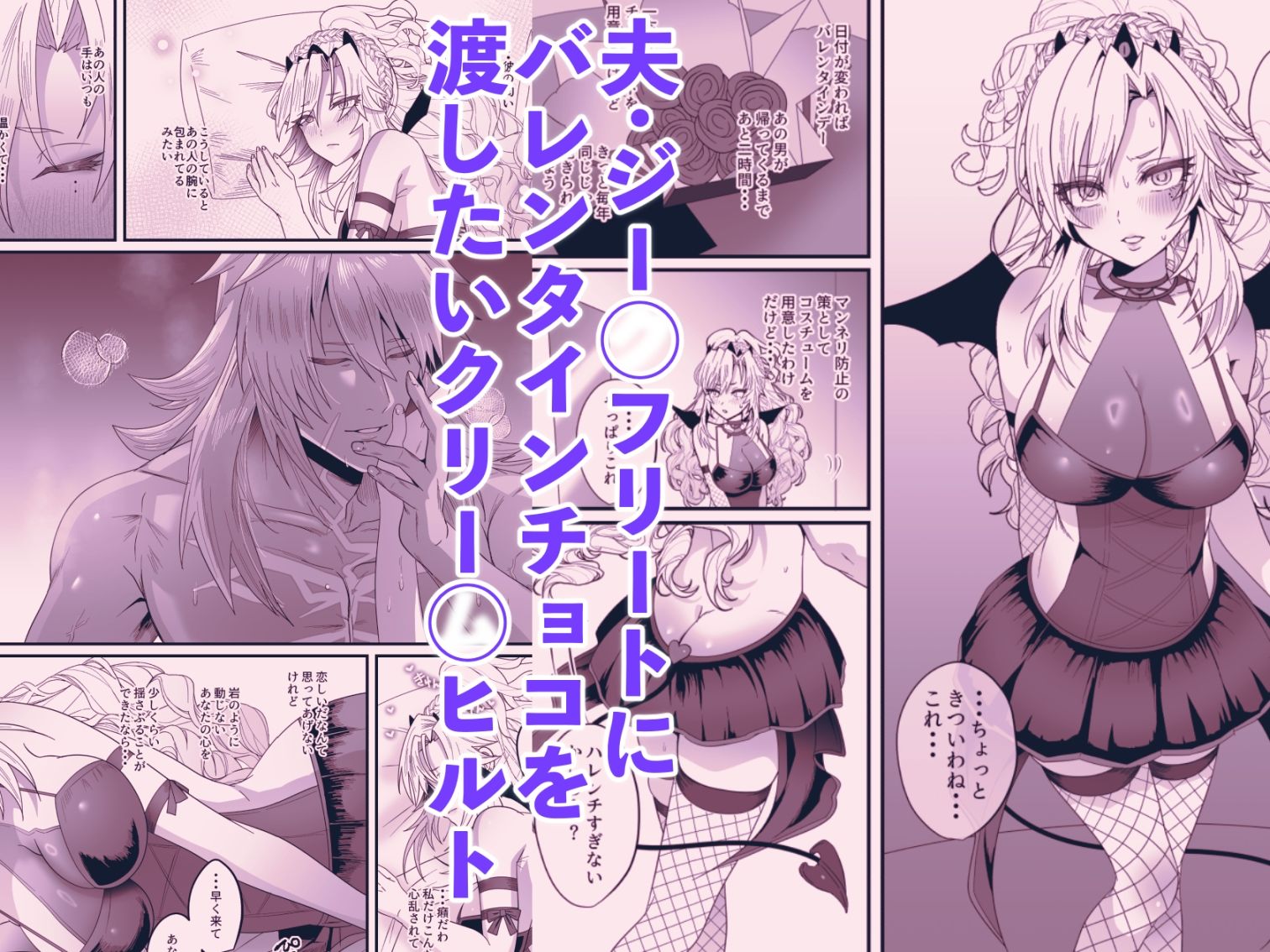 蕩心ショコラーデ サンプル画像1