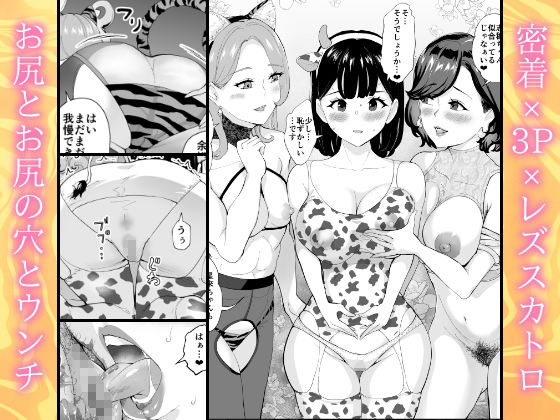 薫×星來×志穂  密着レズスカプレイ サンプル画像1