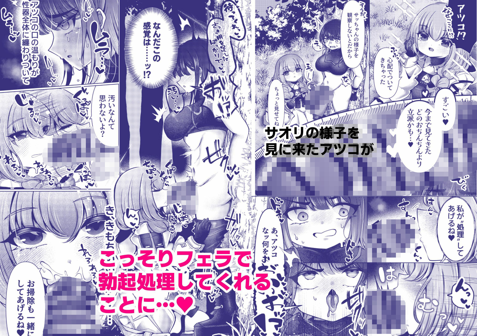 虚な媚熱に溺れゆく 〜ふたなりサオリと発情プリンセス〜 サンプル画像3