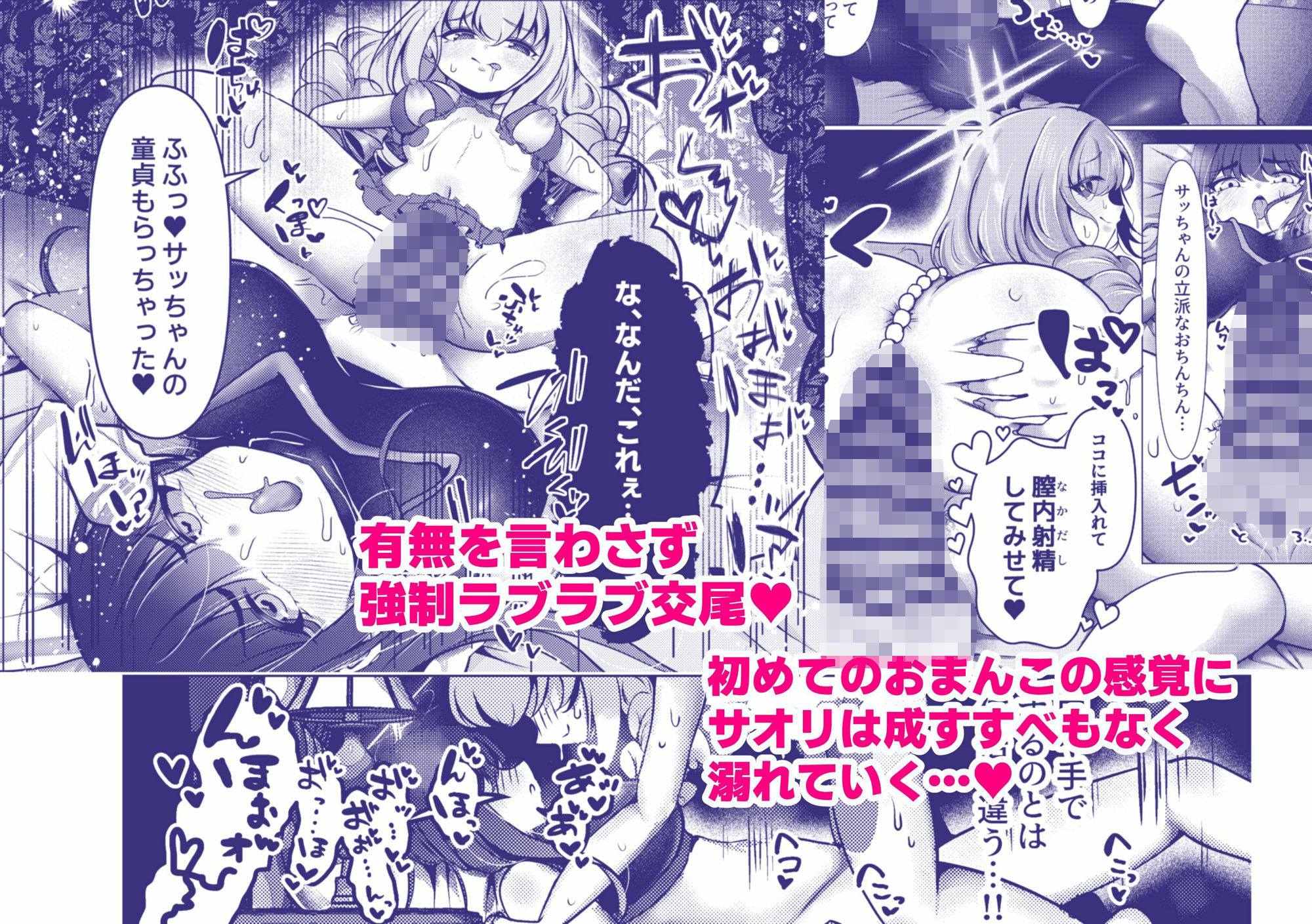 虚な媚熱に溺れゆく 〜ふたなりサオリと発情プリンセス〜 サンプル画像6