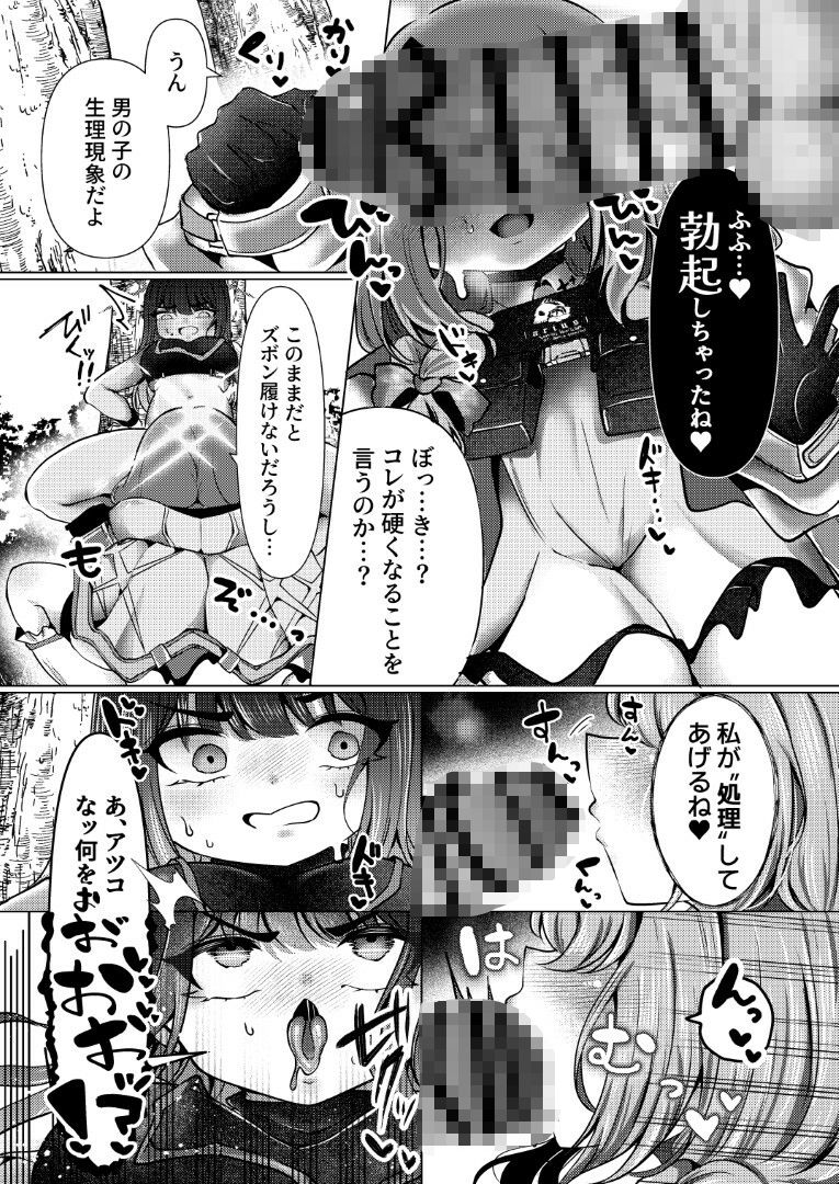 虚な媚熱に溺れゆく 〜ふたなりサオリと発情プリンセス〜 サンプル画像8