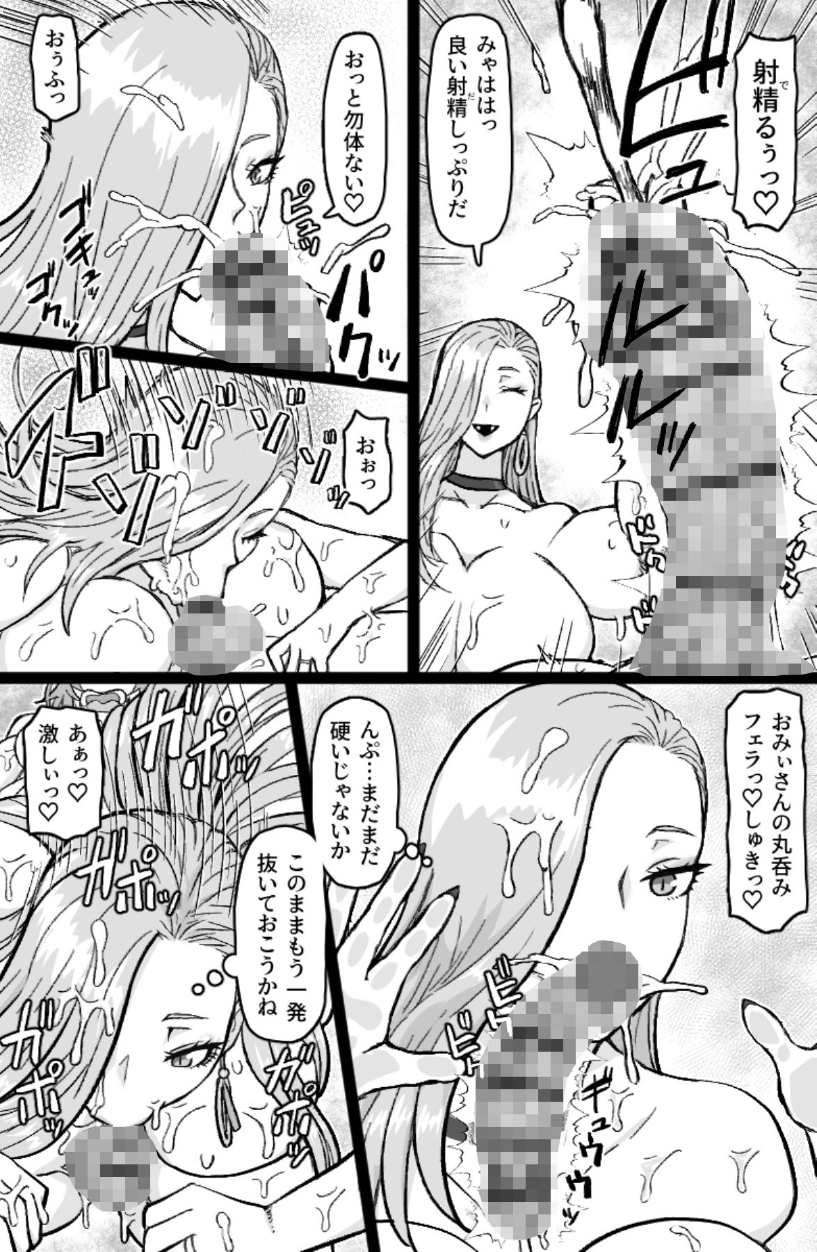 蛇と主の艶絵巻 サンプル画像3