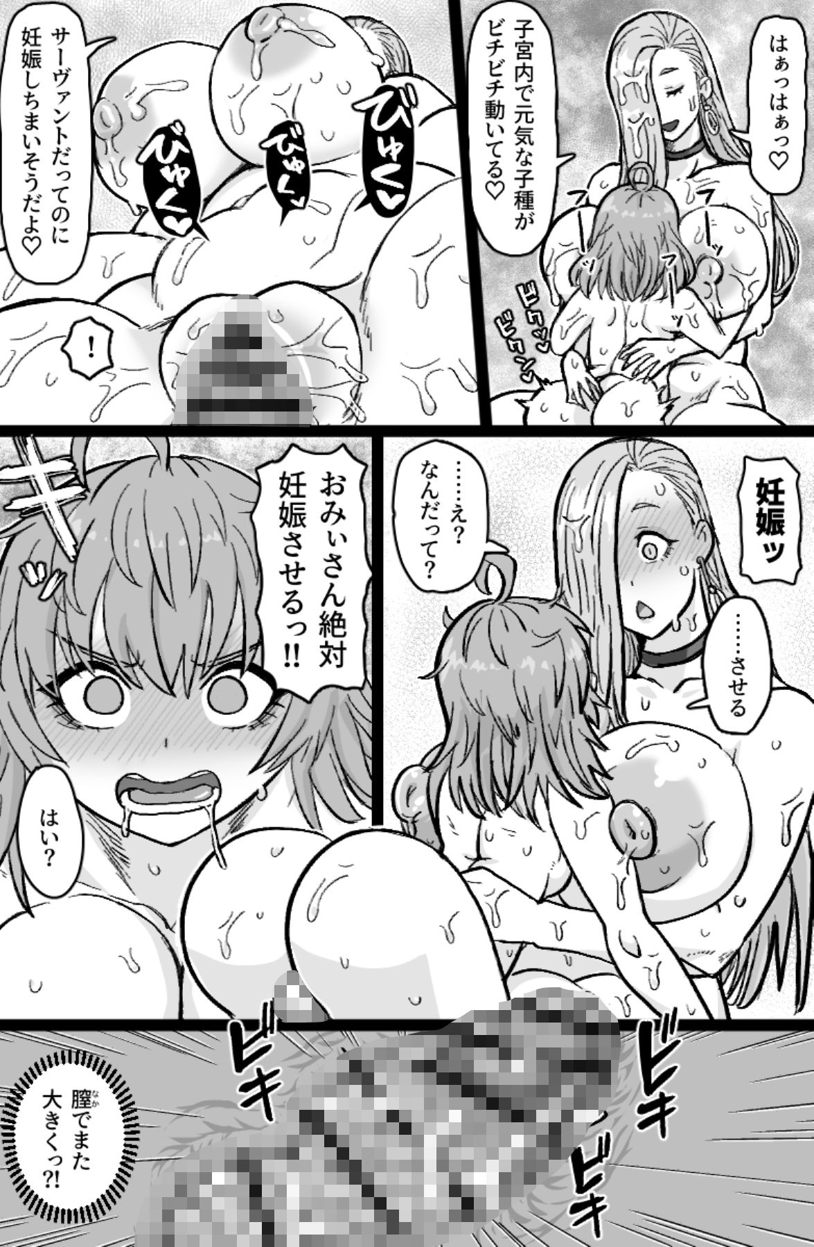 蛇と主の艶絵巻 サンプル画像8