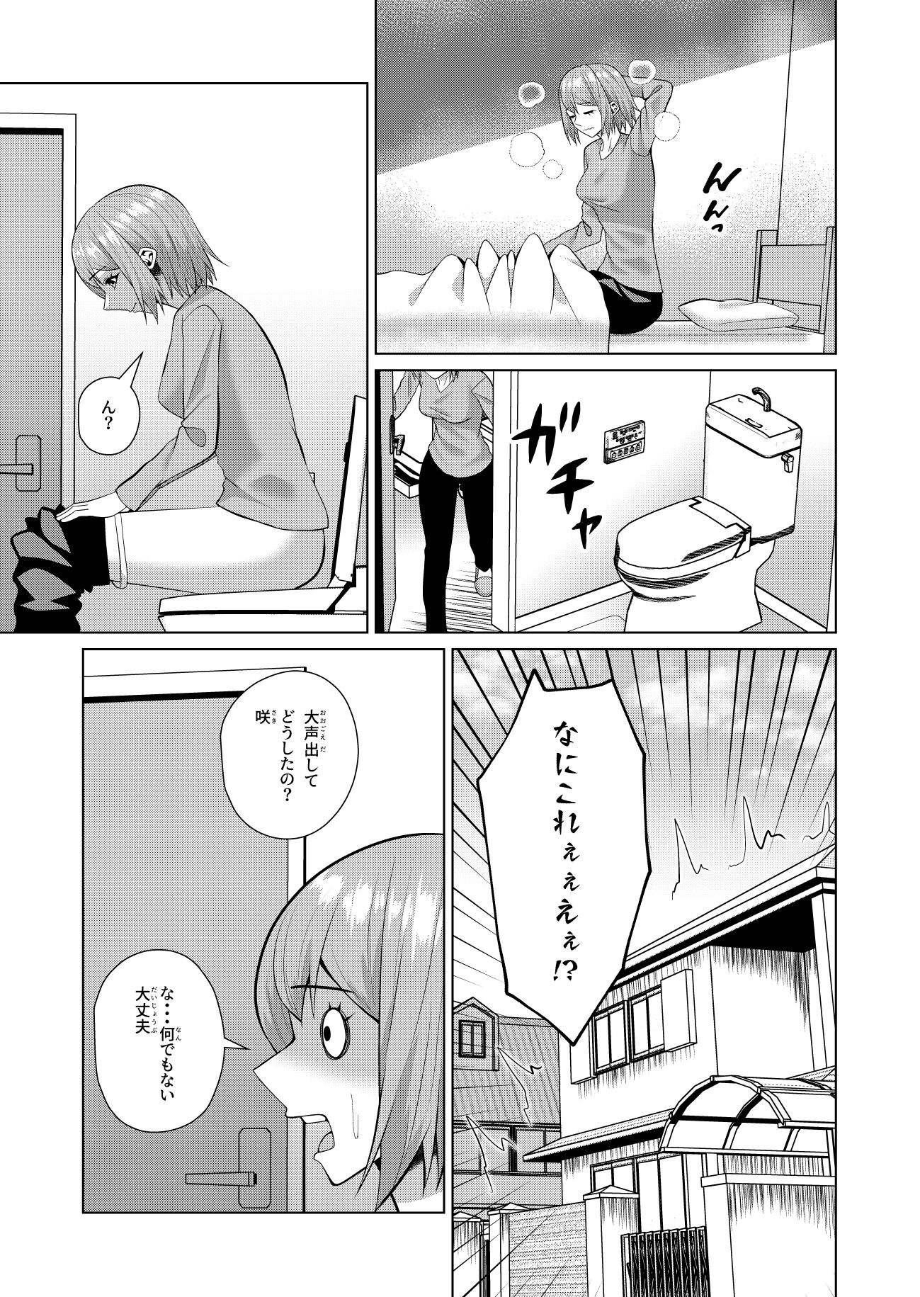 蛇神様はフタナリ娘にとぐろをまく サンプル画像3